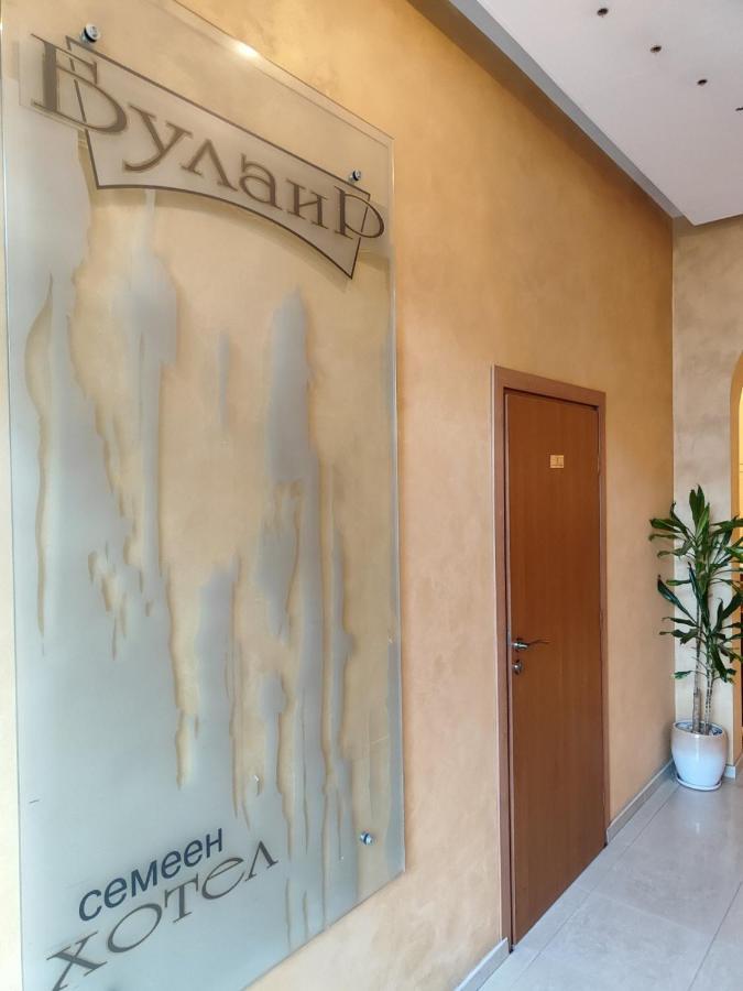 Семеен Хотел "Булаир" Burgas City Exteriér fotografie